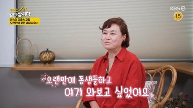 박원숙, 으리으리 '남해 별장' 공개…마당+게스트룸까지 