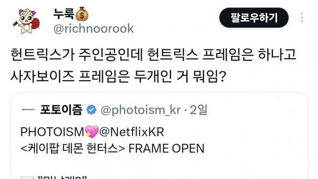 케데헌 콜라보가 논란인 이유