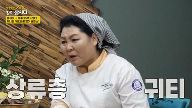 '월매출 25억' 이순실, 상류층 선언…