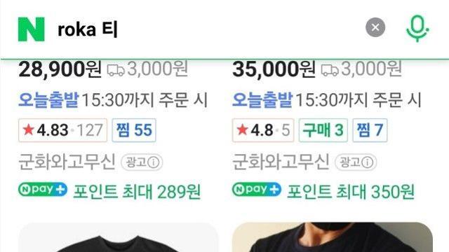 제발 그만좀 입었으면 하는 옷 甲
