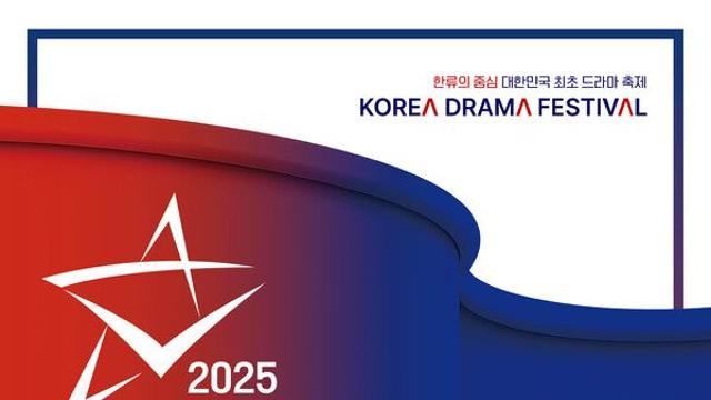 손태진-영탁-임영웅→변우석-박보검-김혜윤, '코리아 드라마 어워즈' 주인공 누구