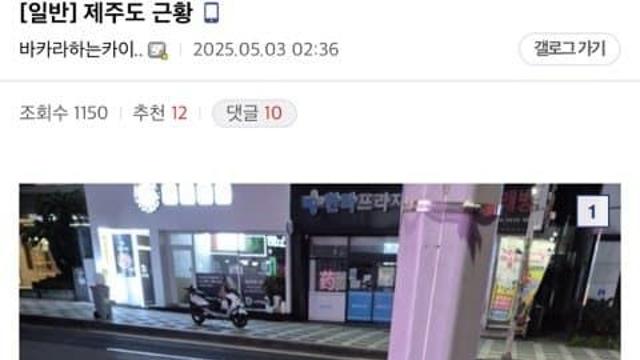 제주도 근황