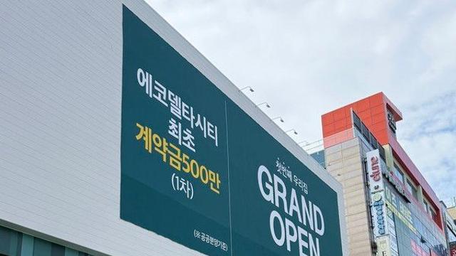 '에코델타시티 푸르지오 트레파크' 견본주택, 3일간 1만5000여명 방문