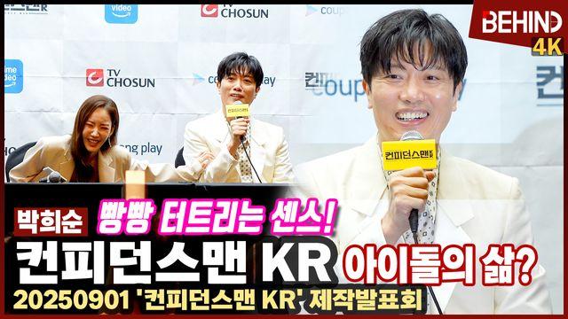 박희순, 