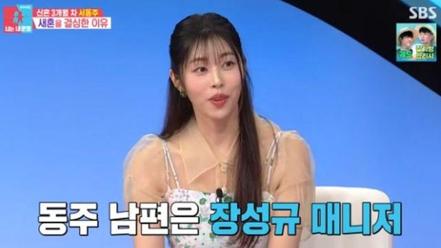 서동주 “김구라 보고 재혼 결심…장성규 매니저 남편, 키 크고 훈남” (‘동상2’)[종합]
