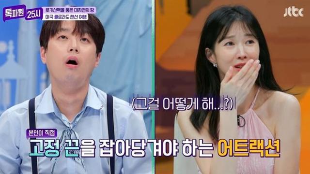 이찬원 난리났다, 도파민 터진 연애사 (톡파원)[TV종합]