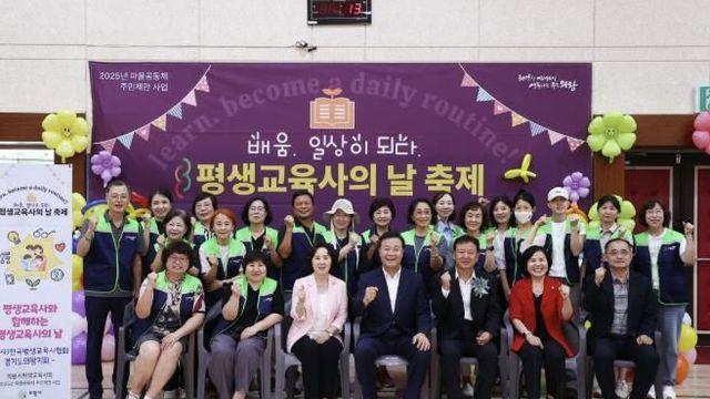 의왕시평생교육사회, '배움, 일상이 되다' 마을축제 열어