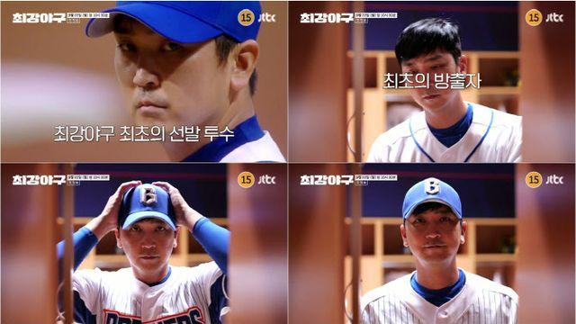 심수창, 방출 3년 만의 귀환…'최강야구' 9월 22일 첫방