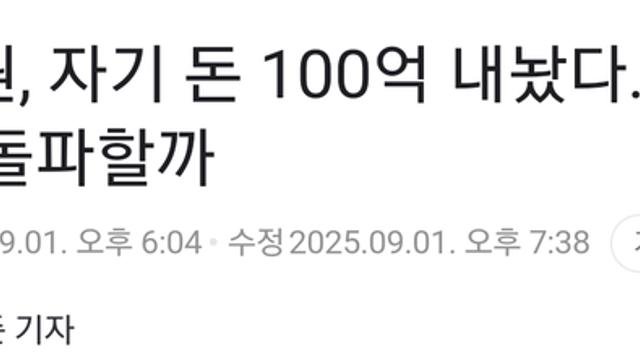 백종원 100억 마통 뚫었다!