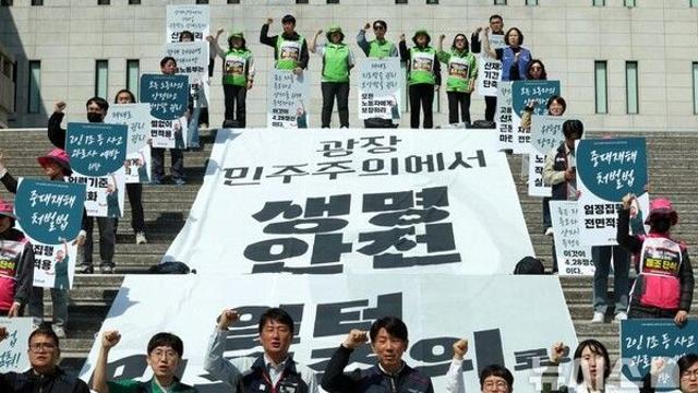 민주노총 