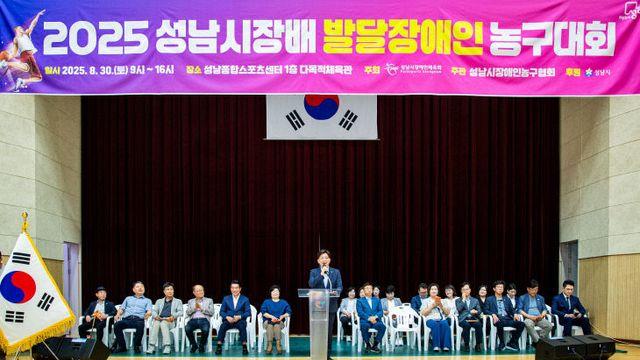 성남시의회, '성남시장배 발달 장애인 농구대회' 격려