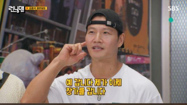 김종국, 드디어 품절남 된다… ♥비연예인과 결혼, 유재석 사회 (‘런닝맨’)