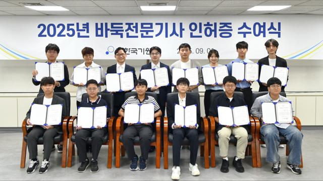 한국기원, 강경현·이우주 등 새내기 프로기사 16명 인허증 수여식