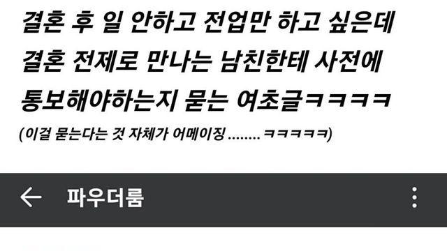 결혼적령기 30대 럴커녀들