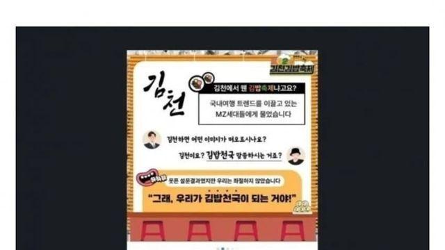 올해 김밥축제 준비하는 김천이 혼란스러운 이유