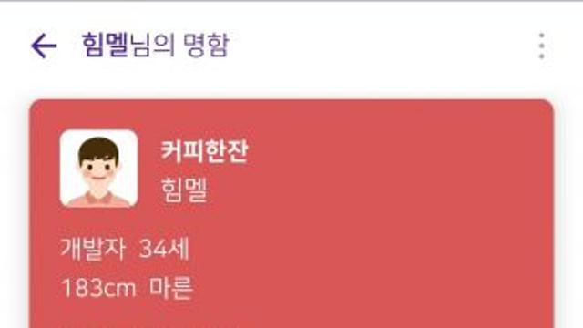 커피한잔, 30대 직장인 소개팅 앱에 ‘대학교 인증’ 추가