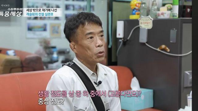 레슬링 레전드 심권호 현재 경제상황