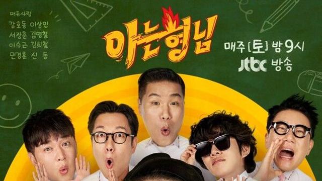 강호동과 녹화, 진짜 힘들까?…500회 특집 '아는형님' 시청자 초대한다