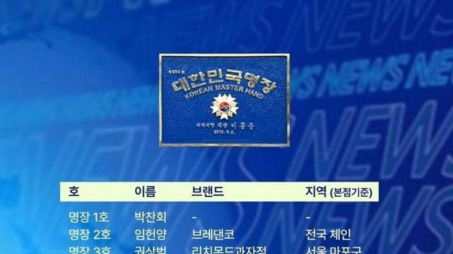전국에 딱 17명 있는 빵 명장 가게