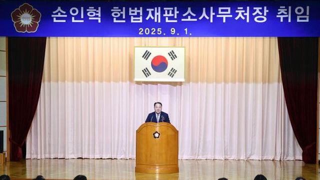 손인혁 헌재 사무처장 