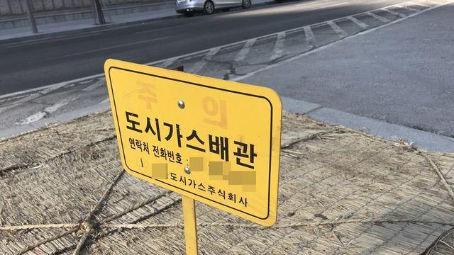 천안서 도시가스 누출…시 