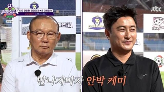 박항서, ‘타도 안정환’ 통했다…연패 탈출 (뭉찬4)[TV종합]