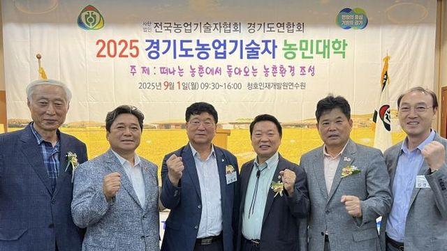 방성환 농정해양위원장, 농업기술자 농민대학은 경기 농업의 미래를 설계하는 산실