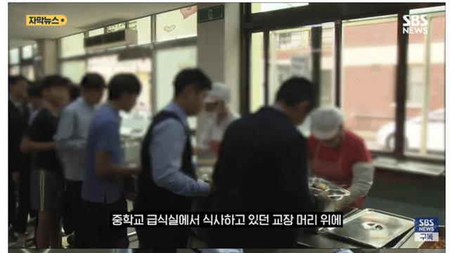 교장 머리위에 식판 뒤엎은 학부모