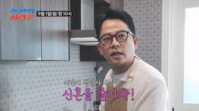 김지민♥김준호 “11월 30일 까지…” 2세 준비 (조선의 사랑꾼)