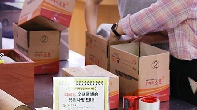소액소포에 '관세'…미국서 K제품 역직구 가격 상승 현실로