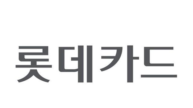 롯데카드, 해킹 공격... 