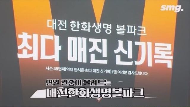 2천억 쓰고도 욕먹는 한화 홈구장 논란 정리