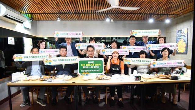 울주군, 단수 피해 소상공인 응원 소비 챌린지 46곳 동참