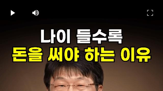 ..정신과 전문의가 말하는 나이 들수록 돈을 써야하는 이유