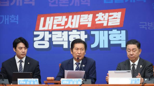 더불어민주당, 
