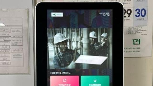 화성도시공사, ‘스마트 MSDS 키오스크’ 도입… 현장 화학물질 안전관리 강화