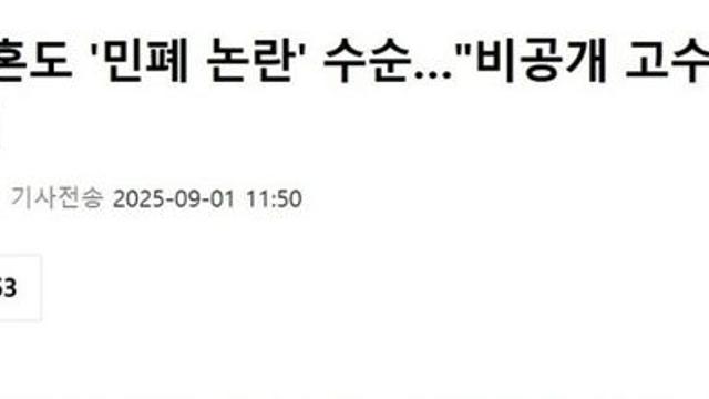 김종국이 예비신부 정보를 공개 안해서 빡친 기자님