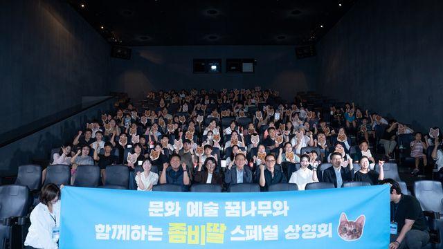 500만 돌파한 '좀비딸' 문체부 특별 상영회부터 SBS 뉴스 출연까지