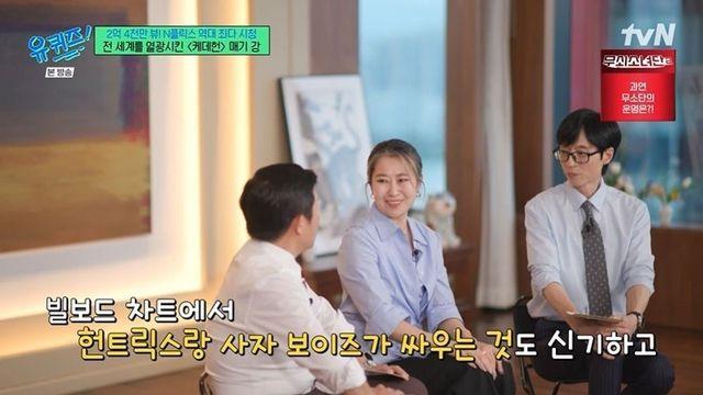 ‘케데헌’ 매기 강 감독, ‘유퀴즈’ 다시보기 삭제 “일부 장면 삭제 필요”