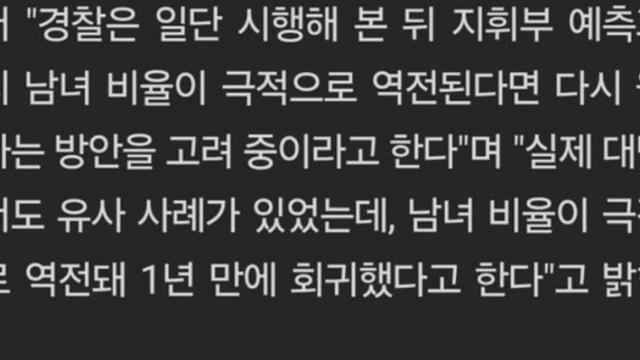 2026년 경찰통합채용 근황