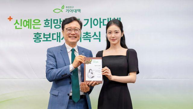 신예은, 희망친구 기아대책 새 얼굴 “받은 사랑 나누고 싶어”