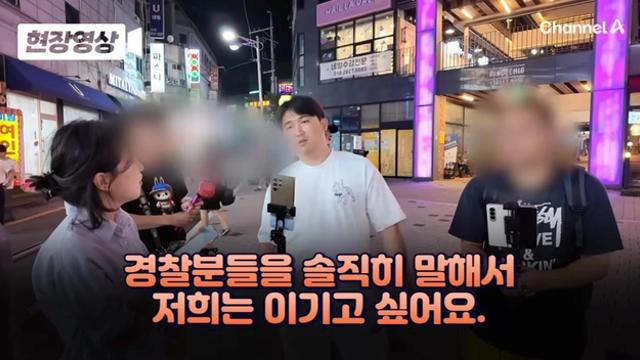 부천 유튜버 인터뷰 “경찰 이기고 싶어…월 600~700벌어” 