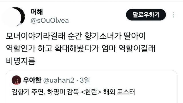 김향기가 엄마 역할이라서 시끄러운 트짹이들 