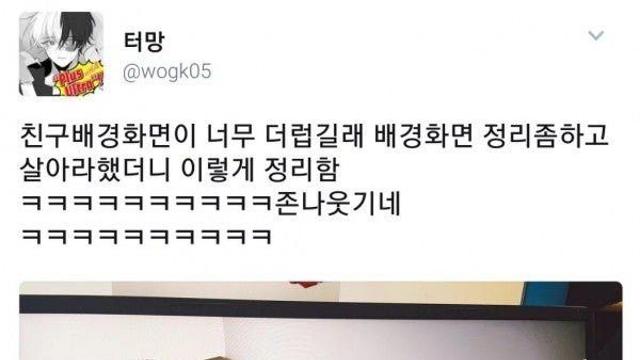 친구가 정리한 배경화면