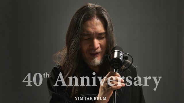 ‘40주년’ 임재범, 17일 정규 8집 수록곡 2곡 선공개