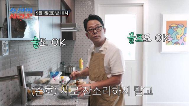 ‘김지민♥’ 김준호, 2세 계획 밝혔다… “12월부터 임신 시도” (‘조선의 사랑꾼’)