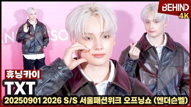 TXT 휴닝카이, 은발 왕자님 비주얼 미쳤다 '만찢남 미모'