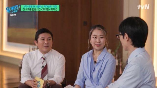 '케데헌' 메기 강 감독, '유퀴즈' 다시보기 삭제됐다…