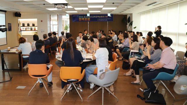 경기도보건교육정책실행연구회, ‘학교 응급체계 구축 모델 개발을 위한 정책포럼’ 성황