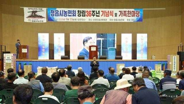 정읍시농민회 창립 36주년…화합과 자긍심 다진 기념식 열려